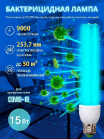 Лампа ультрафиолетовая бактерицидная Uniel E27 15W прозрачная ESL-PLD-15/UVCB/E27/CL UL-00007270