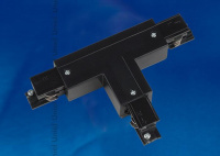 Соединитель для шинопроводов Т-образный, левый, внутренний Uniel UBX-A34 Black 09760
