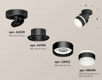 Комплект спота Ambrella light Techno Spot XM (A2229, A2106, C8102, N8445) XM8102024