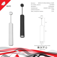 Подвесной светильник Reluce 16002-0.9-001LD 300mm GU10 WT