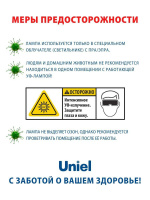 Лампа ультрафиолетовая бактерицидная Uniel G23 9W матовая ESL-PL-9/UVCB/G23/CL UL-00007440