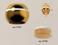Комплект потолочного светильника Ambrella light Techno Spot XC (C1105, N7195) XS1105020