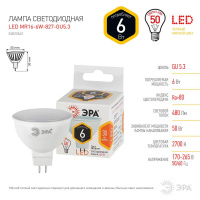 Лампа светодиодная ЭРА GU5.3 6W 2700K матовая LED MR16-6W-827-GU5.3 Б0020542