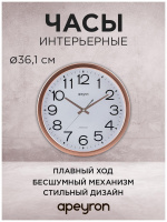 Часы настенные Apeyron PL2207-170-4