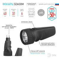Ручной светодиодный фонарь ЭРА аккумуляторный 134х55 40 лм SDA30M-Box Б0020023