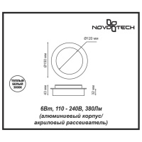 Настенный светодиодный светильник Novotech Over Smena 357856