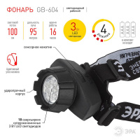 Налобный светодиодный фонарь ЭРА от батареек 100 лм GB-604 Б0031384