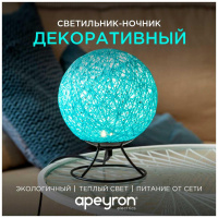 Светильник-ночник Apeyron 12-80