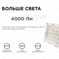 Прожектор светодиодный Apeyron 30W 4000K 05-41