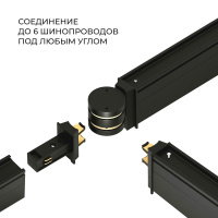 Соединитель для круглого шарнирного коннектора Elektrostandard Slim Magnetic 85011/00 черный a063967