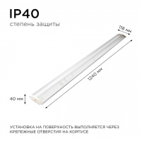 Линейный светодиодный светильник Apeyron 14-31
