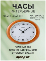 Часы настенные Apeyron WD2207-998-1
