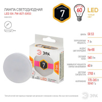 Лампа светодиодная ЭРА GX53 7W 2700K матовая LED GX-7W-827-GX53 Б0003292