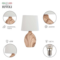 Настольная лампа Rivoli Chimera 7072-503 Б0057275