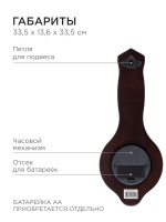 Настенный барометр Apeyron WD2207-983-1