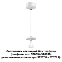 Подвесной светильник Novotech Konst Unite 370690
