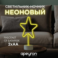 Светильник-ночник Apeyron Звезда 12-68