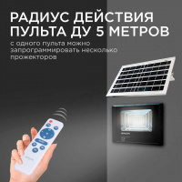 Светильник на солнечных батареях Apeyron 05-34