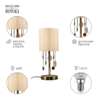 Настольная лампа Rivoli Ellie 7085-501 Б0055632