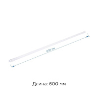 Лампа светодиодная Apeyron T8 12W 4000K матовая 13-02