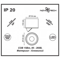 Потолочный светодиодный светильник Novotech Gesso 357584