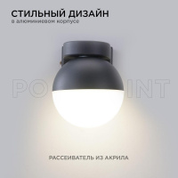 Уличный настенный светильник Apeyron Point 11-122